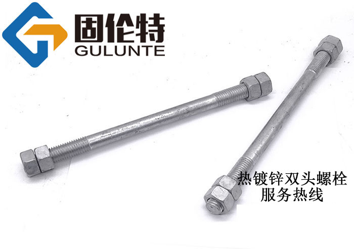 國標雙頭螺柱