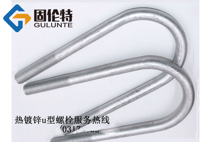 定制u型螺栓廠家批發價格