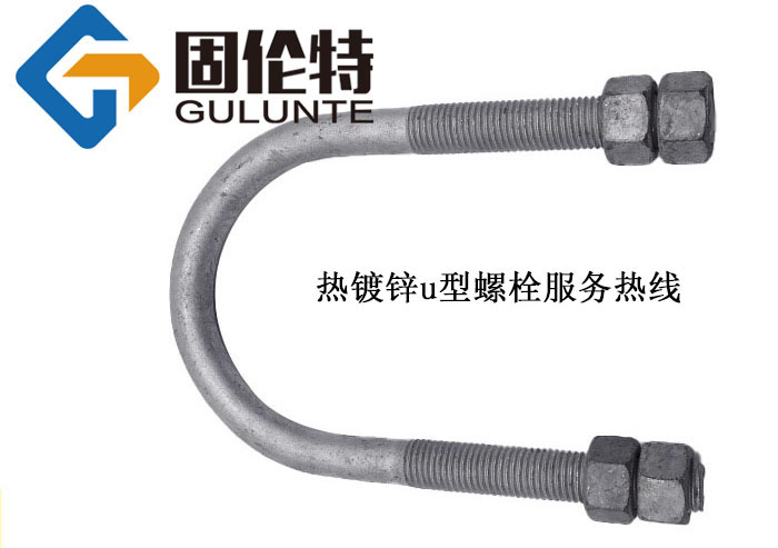 u型地腳螺栓價格