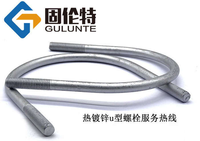 國標預埋件u型螺栓生產廠家