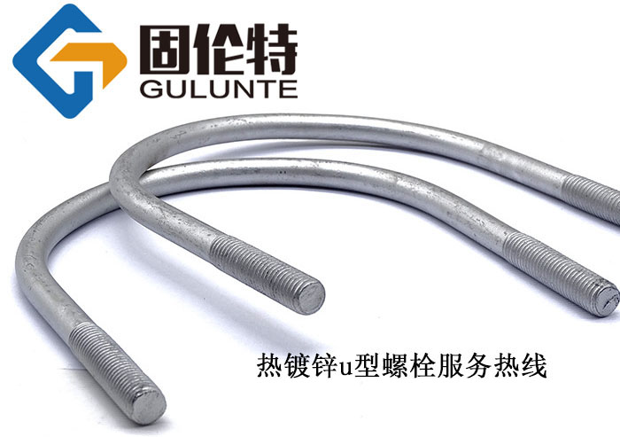 英制u型螺栓生產廠家