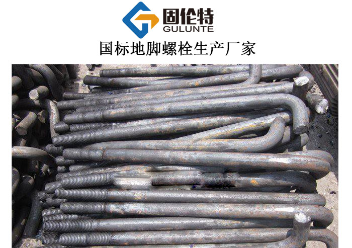 預(yù)埋地腳螺栓廠家批發(fā)價格