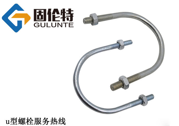 高強度u型螺栓