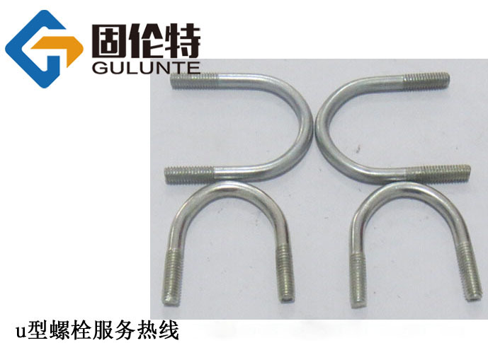 u型螺栓標準號